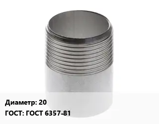 Резьба 20 ГОСТ: ГОСТ 6357-81